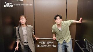 정민아·동하, 엘리베이터에 갇혔다 (엄마가 미쳤어요)