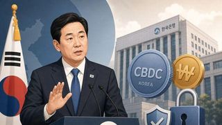 장동혁 “CBDC 거래추적·지출제한 우려”…한은은 은행 9곳·지갑 50만개로 확대