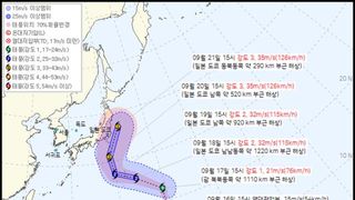 내일날씨 "태풍경로→일본 비상" 서울 28도·부산 27도