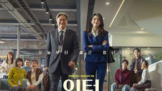 최민식·한소희 '인턴', 3일 연속 박스오피스 1위
