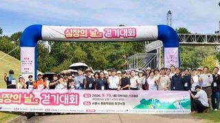 시민 1000여명 ‘심장건강’ 한마음…대한심장학회·심장학연구재단, ‘심장의 날 걷기대회’ 성료