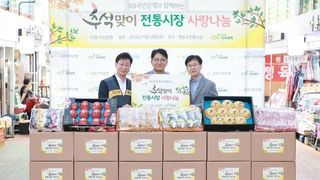 KB국민은행, 추석 전통시장 물품 구매로 취약계층 1.4만가구 지원