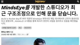 前 GTA 총괄 PD 게임사, 감원 끝 사실상 폐쇄 수순