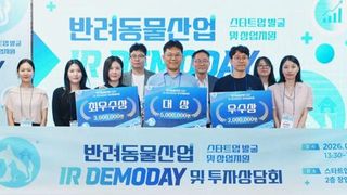 경과원, 반려동물 창업지원 성과는