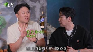 신동엽, 자전거 타고 온 김용명에 즉각 경고…“술 마시고 몰면 안 돼”