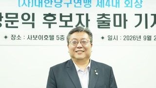 “당구회관 건립하고 국가대표 시스템 강화”에버에이틴 장문익 대표 대한당구연맹 회장 출마 선언