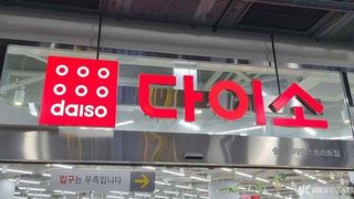 "5000원인데 명절마다 동납니다"… 추석 앞두고 다이소서 사라진 ‘이것’