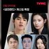 ‘너에게 다이브’ 다음은 ‘궁전랜드’…김승호, 티빙 첫 시트콤서 곽도현 역 맡는다