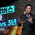 [김종석의 리포트]한강버스 적자 1년 vs 3년