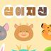 [AI] 오늘의 띠별 운세...2026.10.16(금요일)