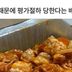 비주얼 때문에 평가절하 당한다는 배달음식