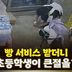잼민이의 그랜절
