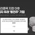 동전주 상폐 초읽기···법적 리스크·회복 요건 타당성 도마