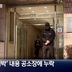 “형법 읽어봐라”…법정서 혼난 특검