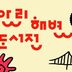 부산 가을 바다 보며 독서하세요…광안리 해변 도서전