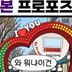 고백 실패사례를 본적이 없는 곳