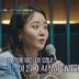 문근영 눈물에 감성 폭발…벌써 핫100 뚫은 ‘우발라2’, 화제성 기세 좋네 [줌인]