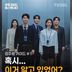 ‘로또 1등도 출근합니다’ 하율리, 이준혁 한마디에 소원 이뤘다…첫 제작발표회 비하인드