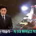 하늘 나는 테슬라…차 5대 뛰어넘고 착지
