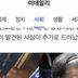 사이비 통일교 현금다발 숨겨진 비밀 ㄷㄷ;;