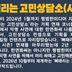 여자친구 있는 거 알고 만났지만 “뺏고 싶다”
