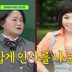 ‘아는 형님’ 이계인, 살 빠진 김신영에 돌직구…“내 딸 아니라고 생각했다”