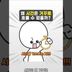 왜 시간은 거꾸로 흐를 수 없을까?