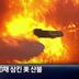 美 캘리포니아 대형 산불…주택 130채 피해