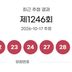 [속보] 로또 1등 ‘16, 22, 23, 24, 27, 28 ’... “1인당 18억 8천만원씩 받는다”