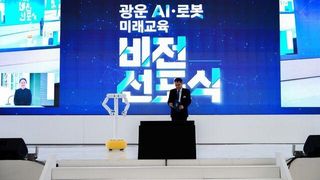 엑스와이지 휴머노이드 ‘듀스’, 광운대 AI·로봇 미래교육 비전 선포식 참여